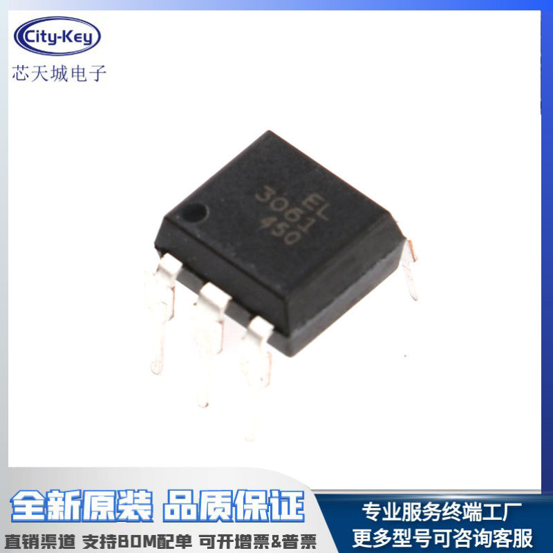 原装正品 直插 EL3061 DIP-6 三极与SCR 输出光电耦合器芯片