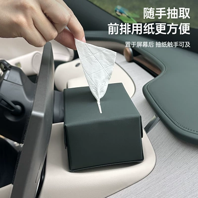 Tissue Bag Storage Box Car — Car tissue box/set