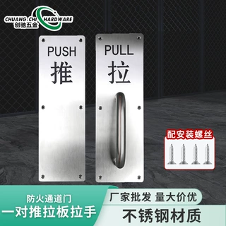 小区商场楼道门通用指示把手一对防火安全通道门不锈钢推拉板拉手