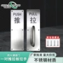 商场防火指示小区推拉板