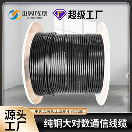 绝缘导线;控制电缆;其他通信线缆