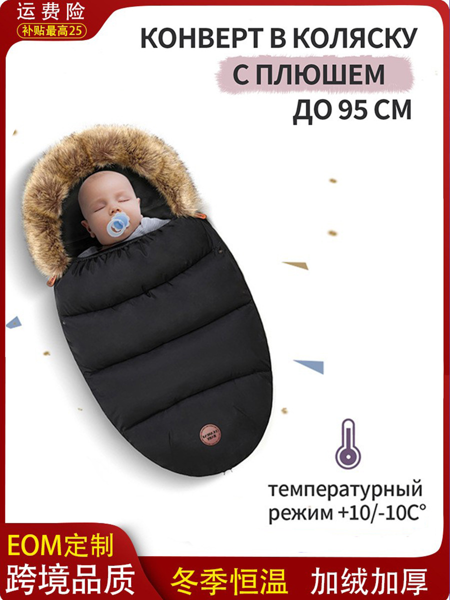 Saco de dormir para cochecito de bebé, engrosado para recién nacidos, cálido para el invierno, детский конверт (Saco de dormir tipo sobre para niños)