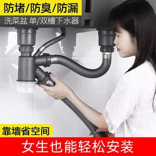 Kitchen single and double sink vegetable washing basin sewer pipe set drainage accessories sink deodorant sink drain sink sink