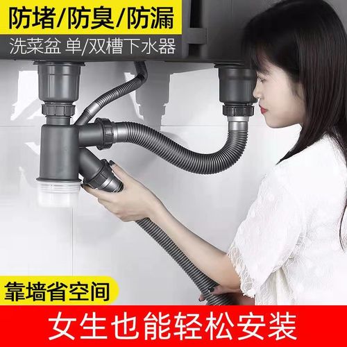 Kitchen single and double sink drain pipe set drainage accessories sink anti-odor drain water pool 