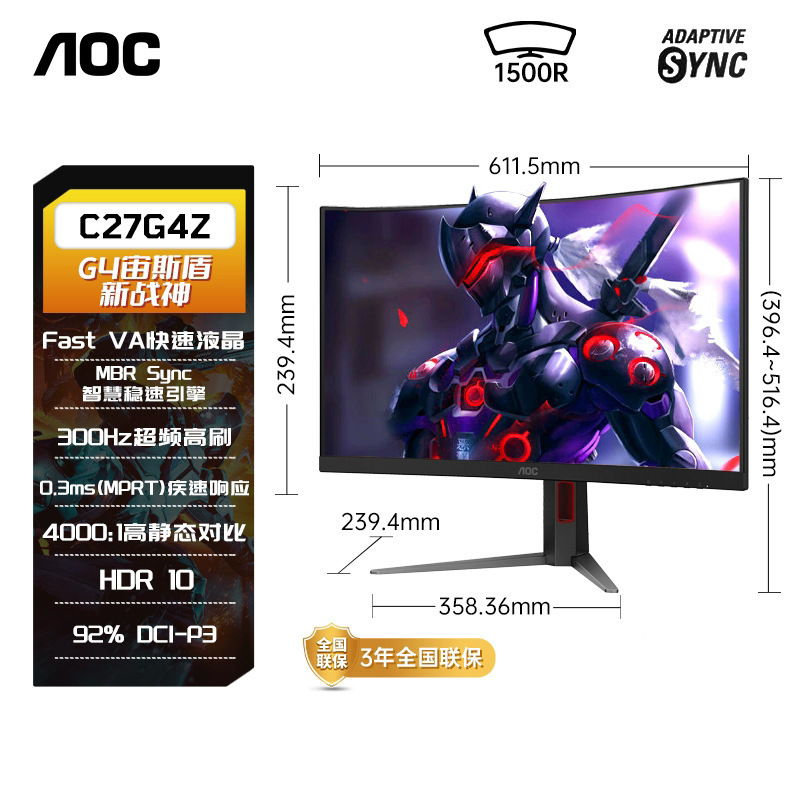 Aoc Aegis C27G4Z 27-Inch 300Hz Curved Screen Monitor 1500R Curved Screen Lcd Screen Game