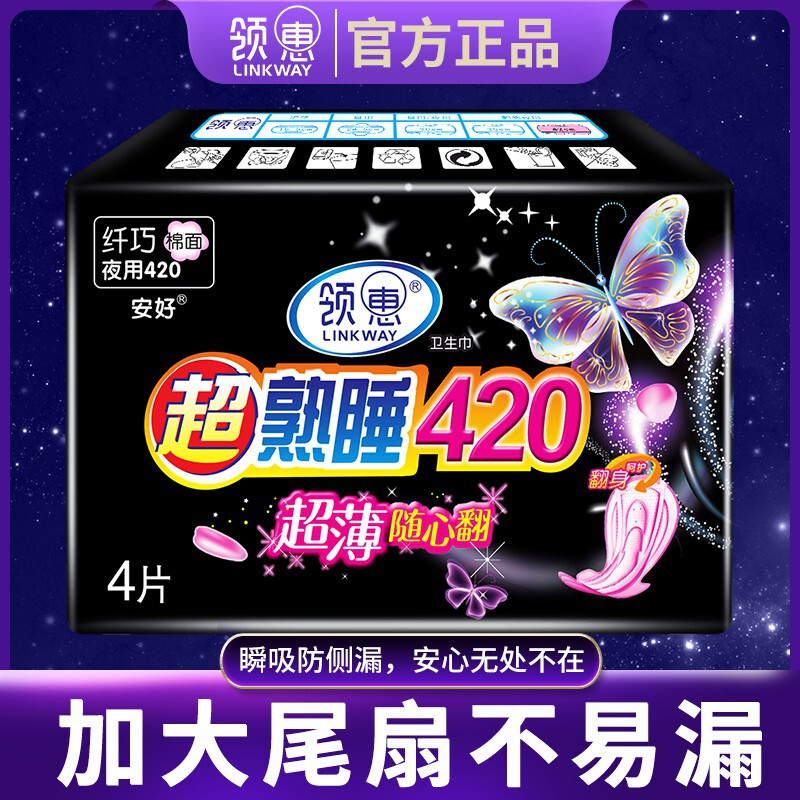 Linghui Sanitary Napkins Ultra-Sleep Series Douyin Distribution Cotton Soft Factory Wholesale One-Piece Dropshipping Ultra-Thin Breathable