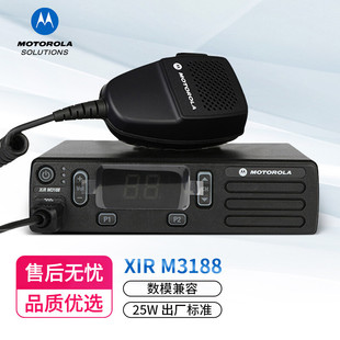Gm3188 Vehicle Radio Intercom Outdoor Civilian High-Power Fleet Fm Self-Driving Tour Car Radio
