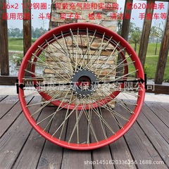 26x2 1/2ダンプカーのスチールリングを厚くして鉄筋リングを厚くします。