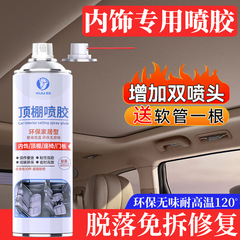 自動車内装の天井の布が脱落して修復した接着剤は、屋根の布が脱落していない専用の自己接着スプレーを改造してリフォームした