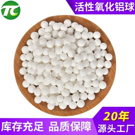 活性炭;活性氧化铝;分子筛