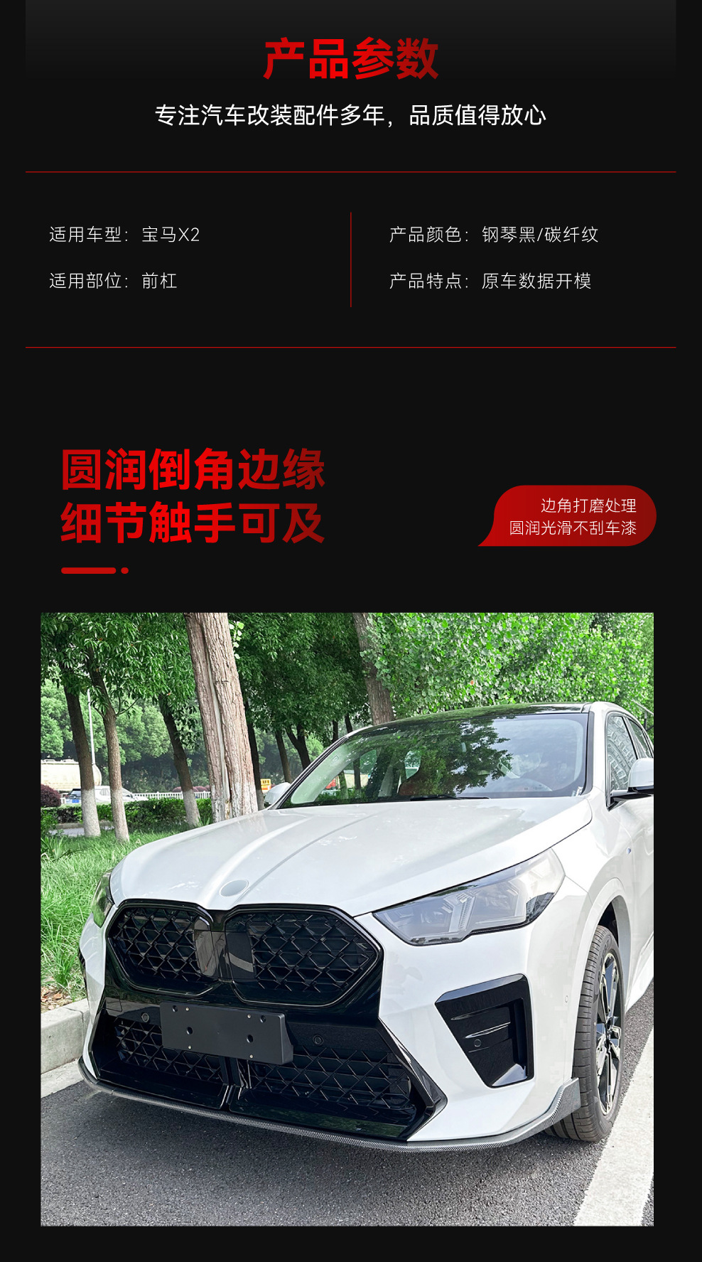 Suitable for 2023+ Bmw X2 U10 m Sport Mp Model Front Spoiler Front Lip Surround Spoiler Modification Parts