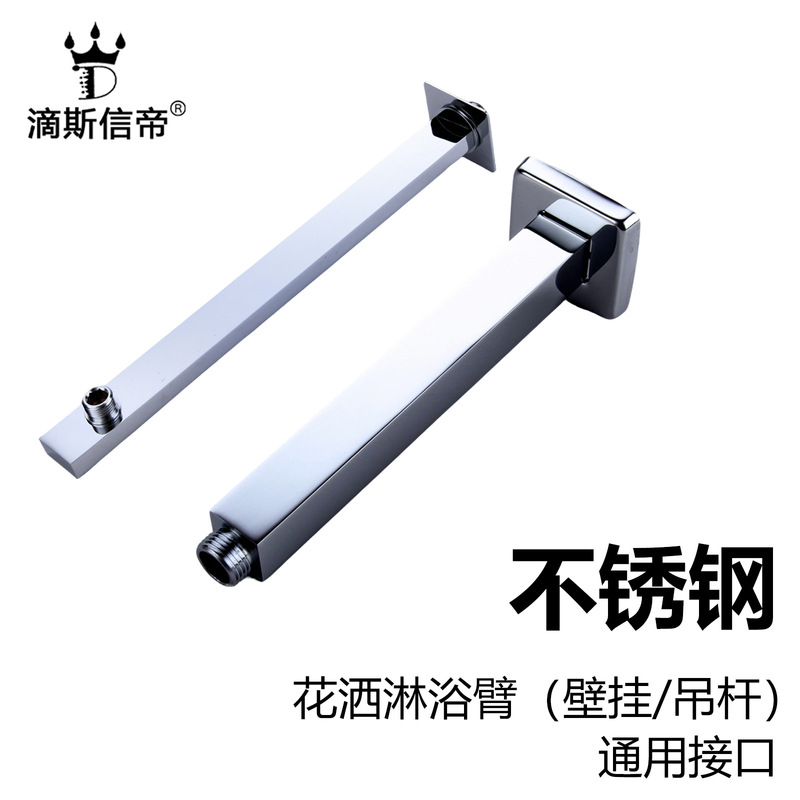 Light Luxury Shower Head Shower Arm Stainless Steel Thickened Shower Head Hoist Household Bathroom Ceiling Accessories