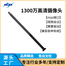 1300万像素OV13850模组模块自动对焦RK3288/3399开发应用MIPI接口