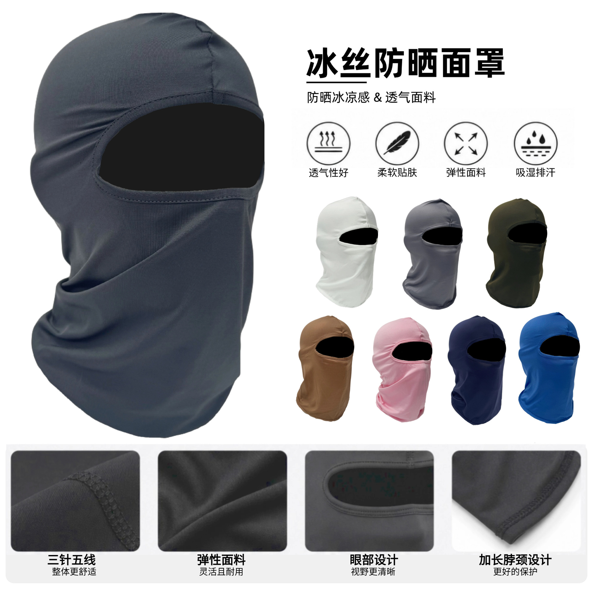 Summer cycling mask, ice silk full-face sun protection mask, outdoor motorcycle hood, windproof, dustproof, breathable cap, headscarf