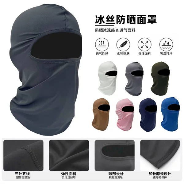 Summer cycling mask, ice silk full-face sun protection mask, outdoor motorcycle hood, windproof, dustproof, breathable cap, headscarf