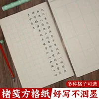 Бумага для древних священников, бумага для небольших обычных Священных Писаний, рисовая бумага для китайских обычных Священных Писаний, бумага для каллиграфии, рабочая бумага, бумага для чемпионов, полуприготовленная тренировочная бумага