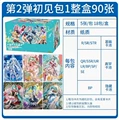 Hatsune miku first encounter pack 2 [full box of 18 packs] retail price 10 yuan/pack