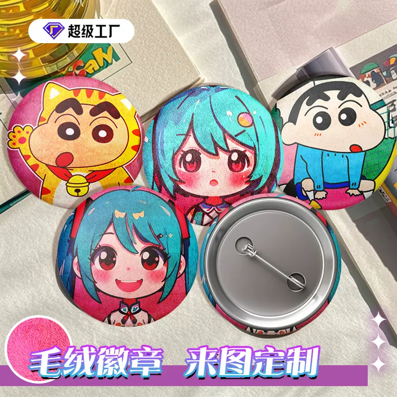 毛绒吧唧定制谷子二次元动漫周边背包挂件小新初音诡秘之主马口铁