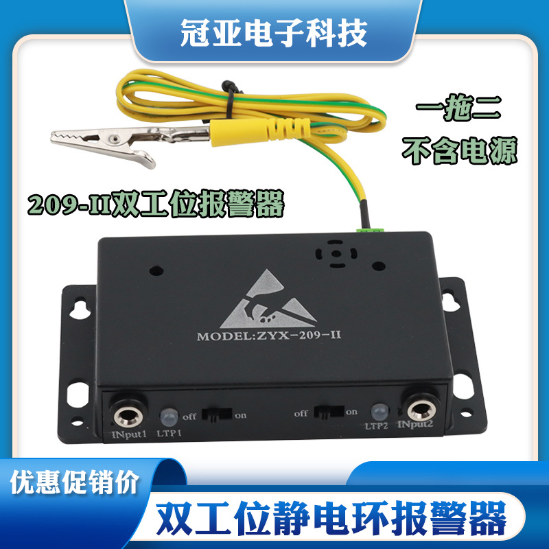 209-II报警器 (14).jpg