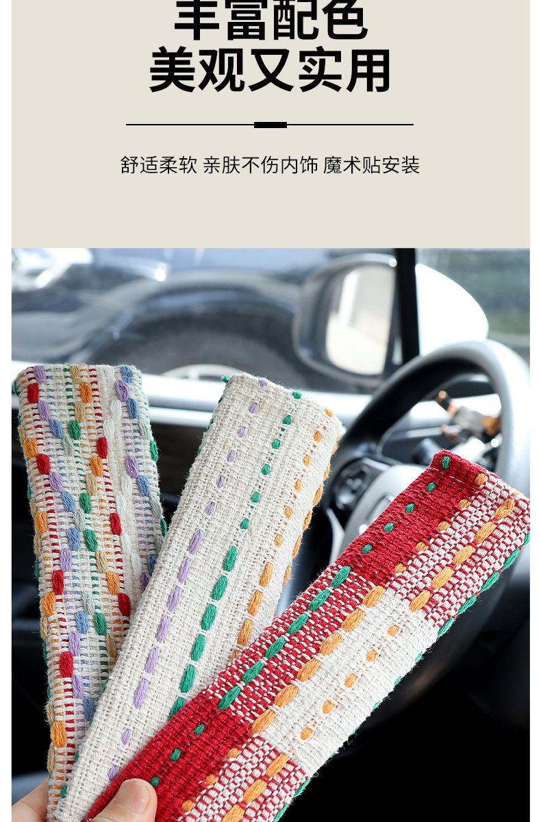 Car Seat Belt Shoulder Cover Creative Fabric Small Fragrance Decorative Seat Belt Protective Cover Anti-Stranglehold Car Interior Decoration