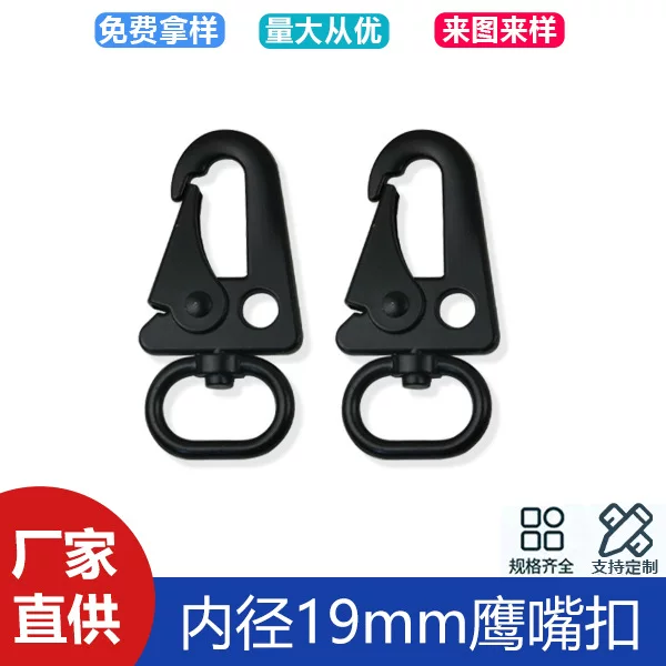 Hardware luggage accessories inner diameter 19mm electrophoresis black eagle mouth buckle handbag bag metal hook buckle hanging buckle knife buckle