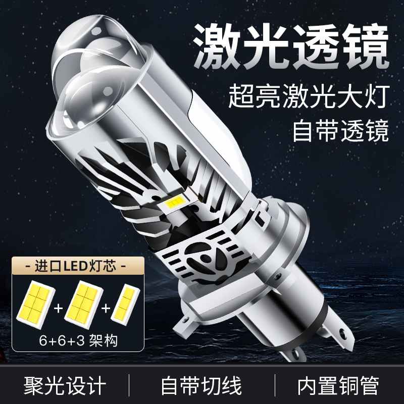 跨境汽车led激光大灯双光透镜改强光远近光一体车灯摩托车前照灯|undefined