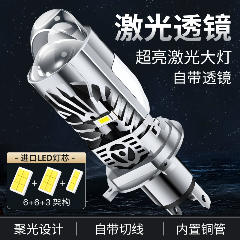 Автомобильные светодиодные лазерные фары двойные световые линзы для модификации сильного света h4 дальний и ближний свет интегрированные автомобильные лампы супер яркие матрицы лампочки