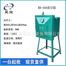 硅胶树脂工艺品消气泡专用真空箱 真空脱泡箱工厂 高真空度不变形