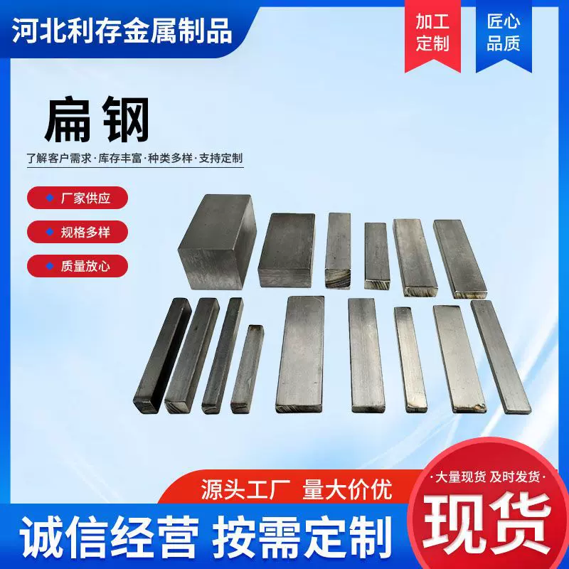 Q355冷拔扁钢Q345冷拔扁铁光亮实心40*6冷拉扁钢非标方棒切割方钢