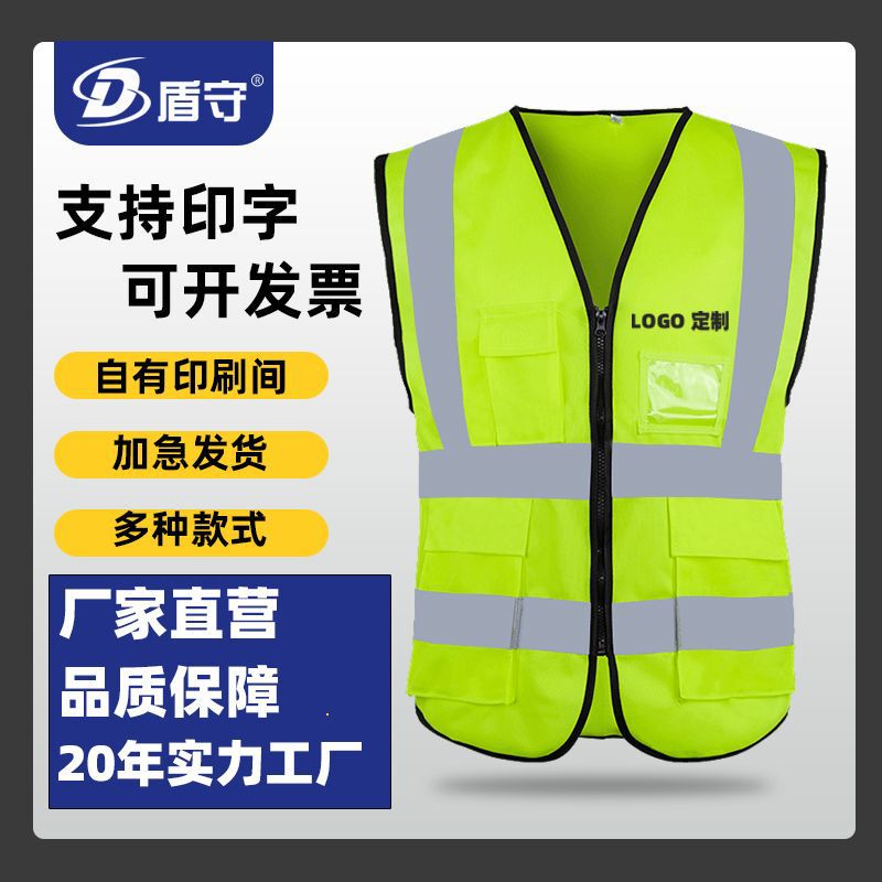 Wholesale reflective vest manufacturers reflective vest strap multi-pocket construction sanitation clothing reflective clothing free printing