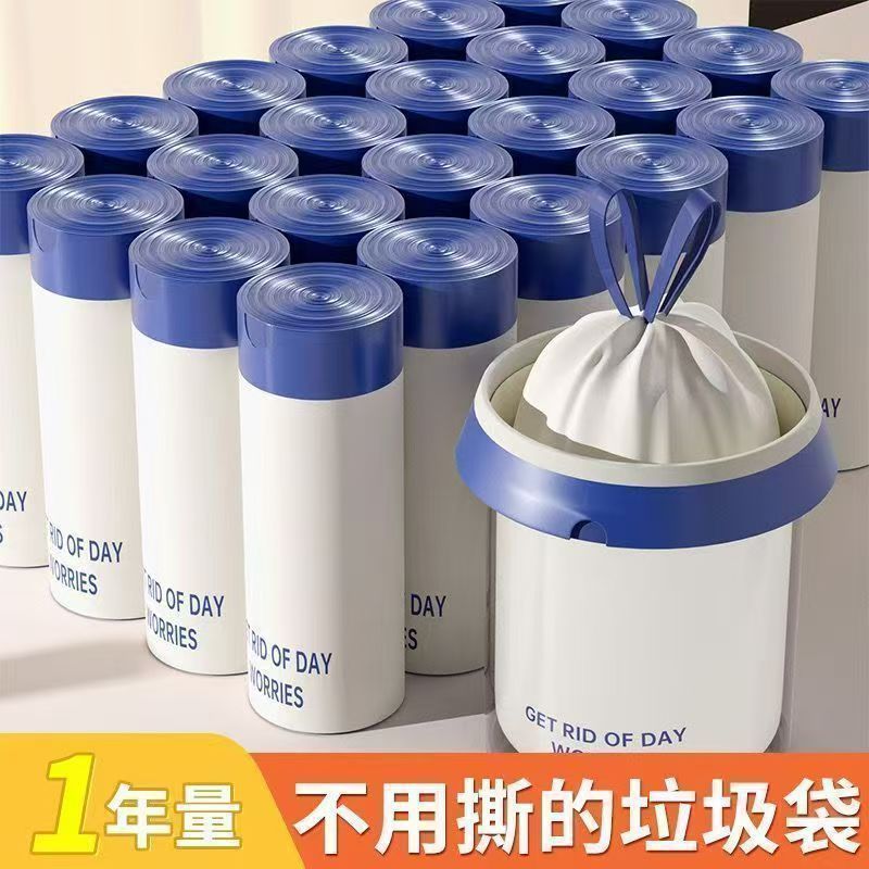 [Special 2000] Bolsa de basura sin desgarro de viento de crema para repelente de mosquitos domésticos gruesos portátiles de cocina limpia extra gruesa