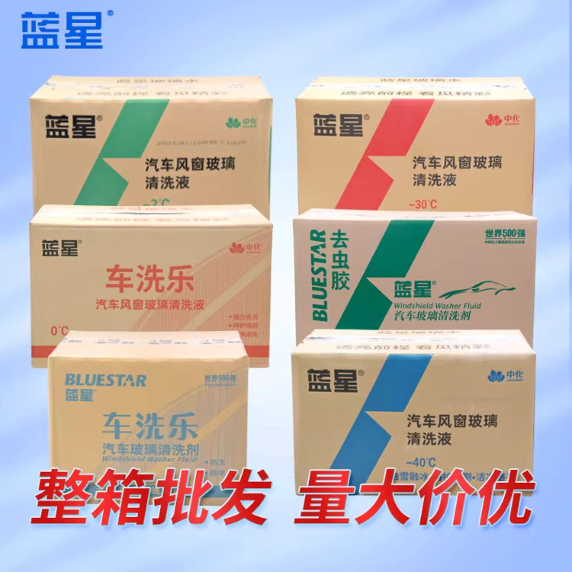 Whole Box of Blue Star Car Glass Cleaner Wholesale, Antifreeze for Temperatures Below -30 Degrees, Removes Oil Film, 2-Liter Large Container, 8 Bottles, Suitable for All Seasons