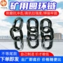 井下起重矿用牢固圆环链