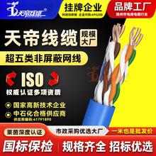 ��۳���W�j��UTP CAT5E 0.5�o���~������POE�O���p�g��300��