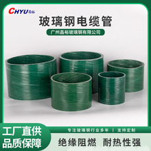 市政工程用100*8*4000MM玻璃钢电缆管道 不夹砂玻璃钢电缆管厂家