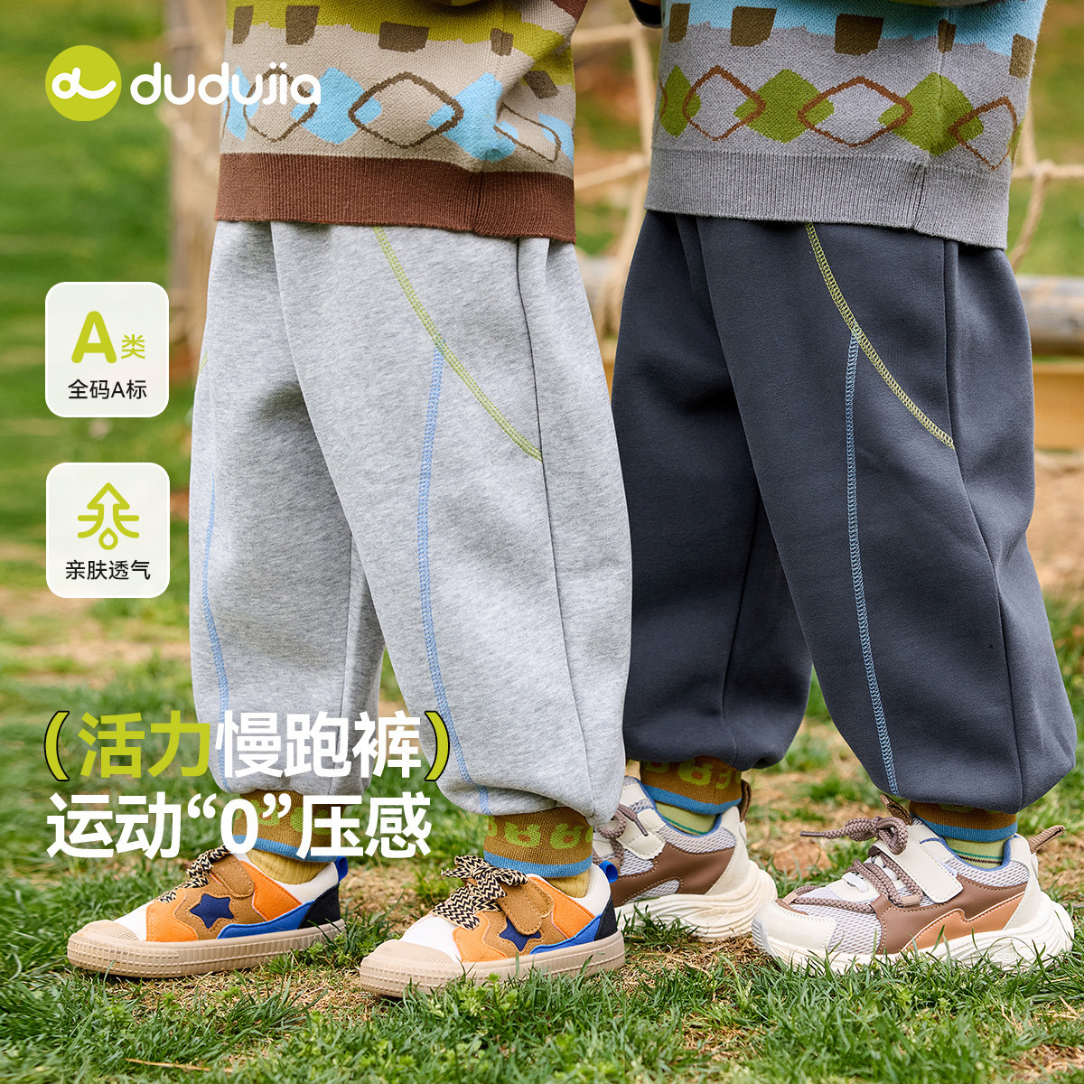 嘟嘟家宝宝裤子秋冬加绒儿童长裤冬季男童休闲裤加厚女童卫裤保暖