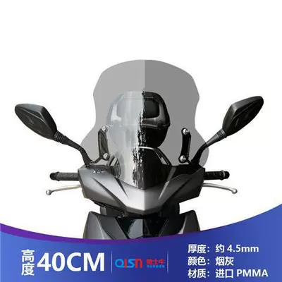 Suitable for Suzuki Uy125 Motorcycle front windshield - ash-height-40cm-thickness-45-bracket-can-be-lifted-and-lowered