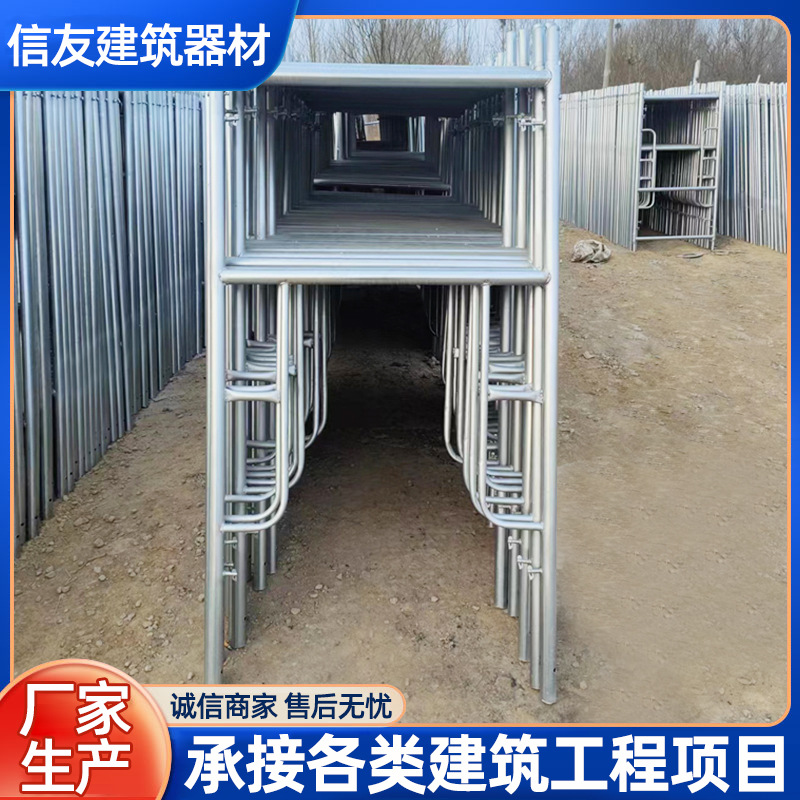 脚手架厂家销售梯式门式组合门脚手架建筑镀锌移动脚手架支持定制