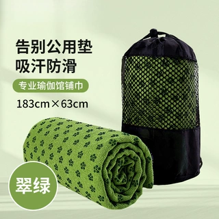 瑜伽铺巾可机洗防滑瑜伽垫巾吸汗隔脏毯子健身毯便携瑜伽垫隔脏布