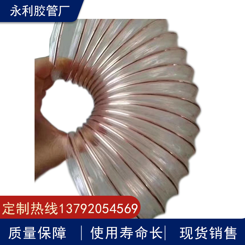 木工用耐磨透明PU软管 PU透明钢丝波纹软管PU聚氨酯通风吸尘软管