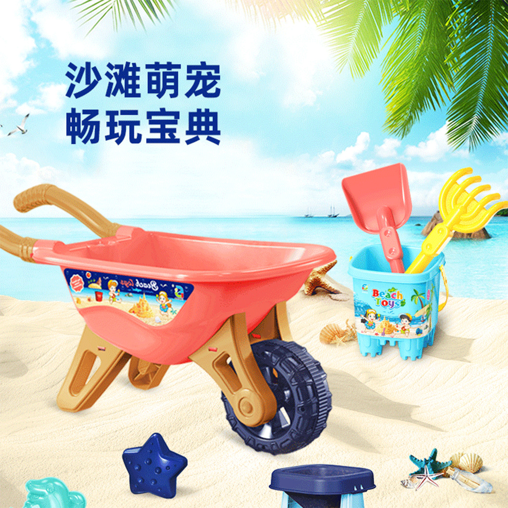 沙滩玩具_01.jpg