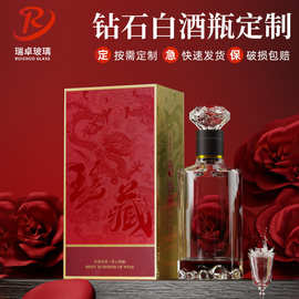 钻石盖白酒瓶鹿茸养生酒瓶人参泡酒分装瓶500ml一斤装白兰地酒瓶