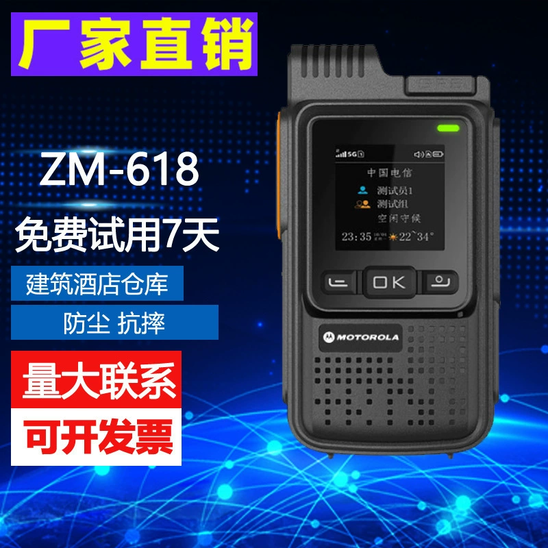 Двухрежимная внутренняя связь с общественной сетью 5G, 5000 километров по всей стране, наружная ручная карта, подключаемая к общественной сети без сигнала, может использоваться для внутренней связи.