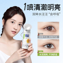 度美博士叶黄素护眼喷雾缓解眼睛干涩疲劳蒸眼睛明目雾化洗眼液