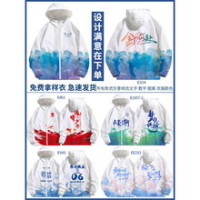 班服定初高中运动会圆领卫衣小学生风衣外套工作服广告衫印logo