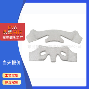 Manufacturer Customized Eva Sponge Helmet Inner Support, High Rebound Vertical Molding Sports Buffering, Shock Absorption and Anti-Collision Helmet Lining