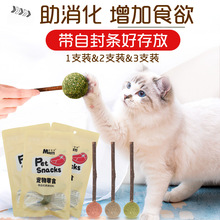 麦斯蒂猫薄荷棒棒糖3支装 木天蓼玩具猫零食猫咪磨牙棒猫薄荷球