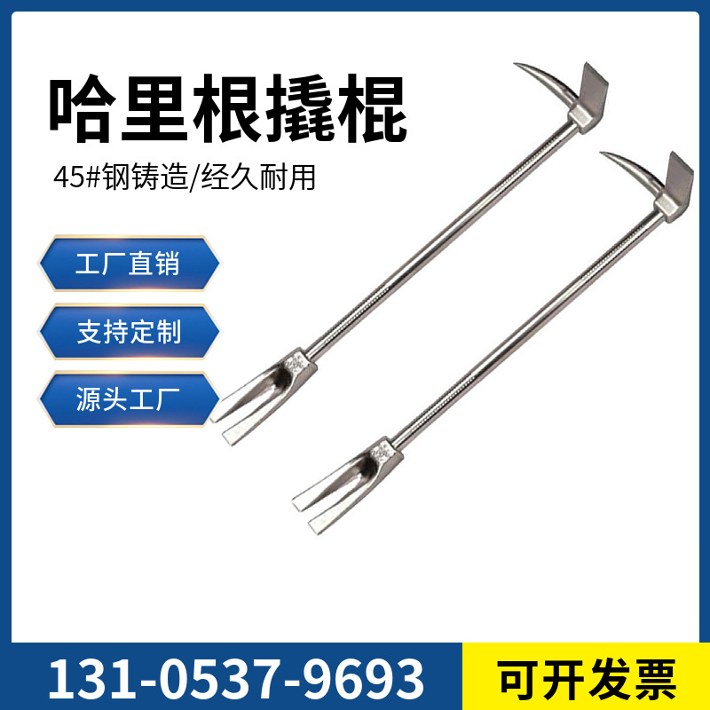 哈里根撬棍 起钉器橇杠哈利根撬棍撬棍撬棒拆木箱翘轮胎工具钢钎