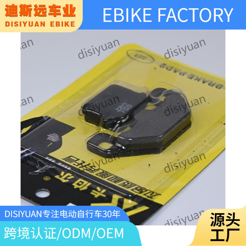 Electric bicycle brake pad brake pad to make the pad drum brake rise 90 brake 100 brake foreign trade export Electric bicycle brake pad brake pad to make the pad drum brake rise 90 brake 100 brake foreign trade export