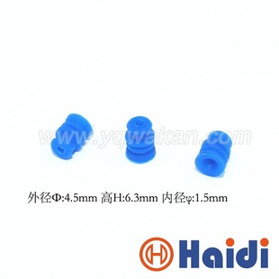 HDZ-19 connector sealing plug hollow blue plug outer diameter: 4.5 height: 6.3 inner diameter: 1.5